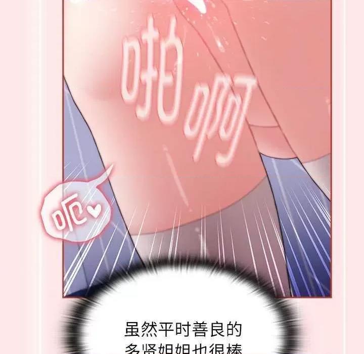 小孩子才做选择 小孩子才做选择 69 第161页