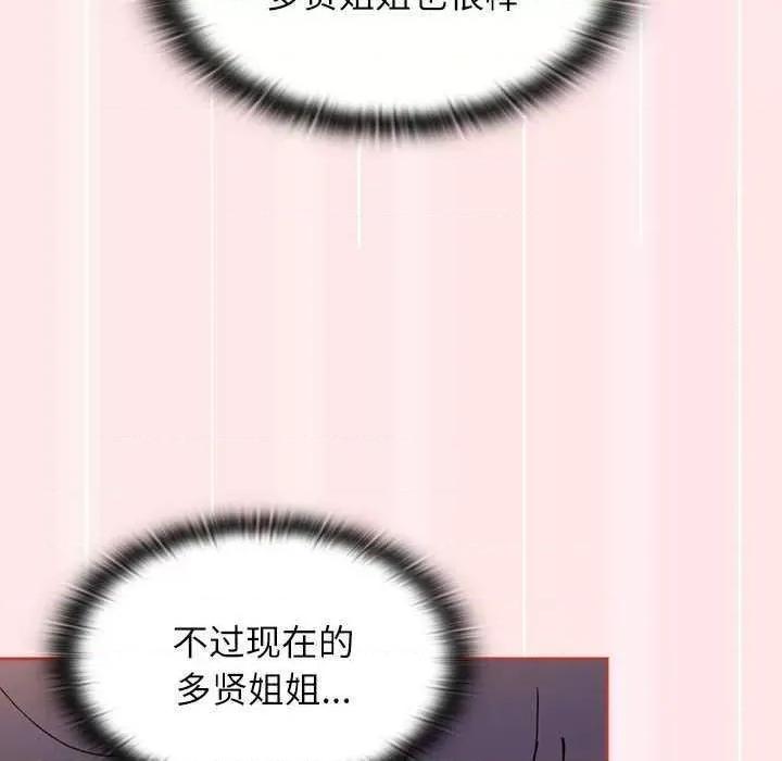 小孩子才做选择 小孩子才做选择 69 第162页