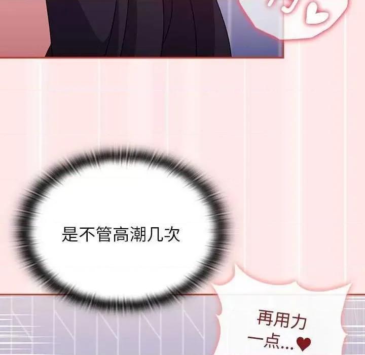 小孩子才做选择 小孩子才做选择 69 第164页