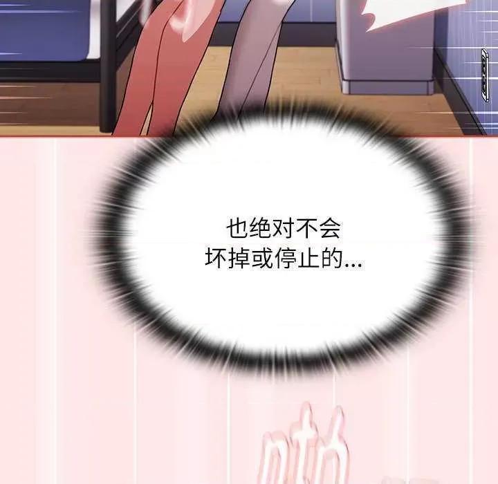 小孩子才做选择 小孩子才做选择 69 第166页