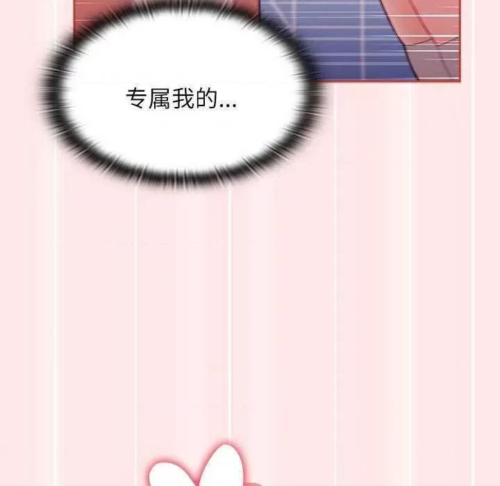 小孩子才做选择 小孩子才做选择 69 第168页