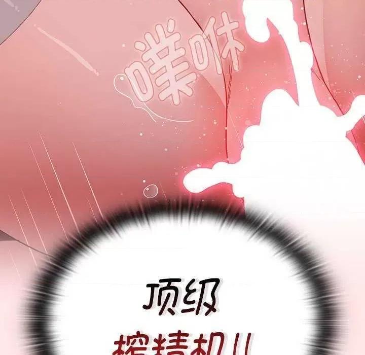 小孩子才做选择 小孩子才做选择 69 第171页