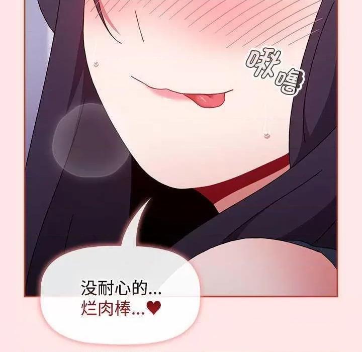 小孩子才做选择 小孩子才做选择 69 第182页