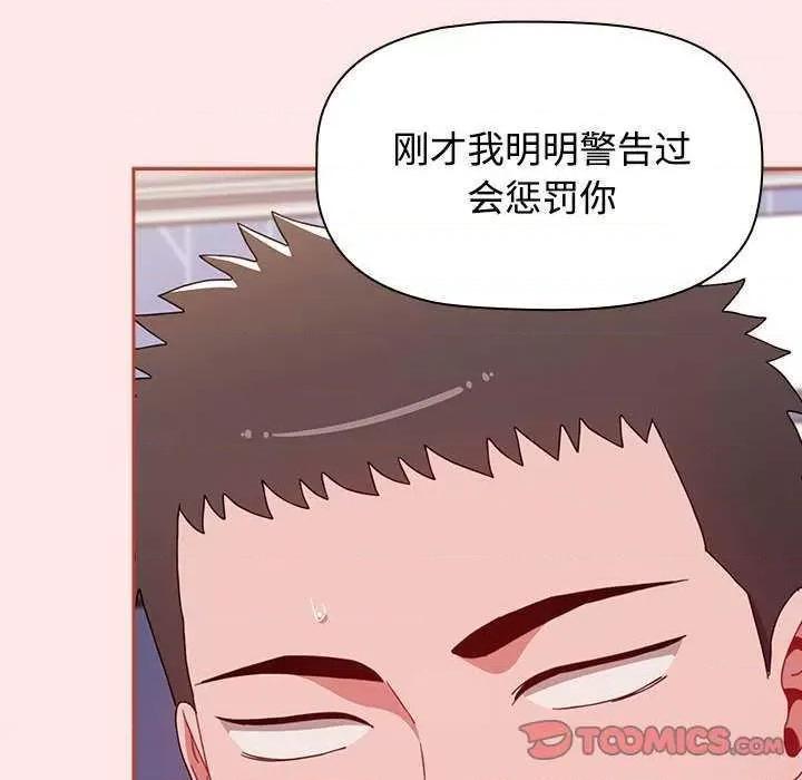 小孩子才做选择 小孩子才做选择 69 第184页