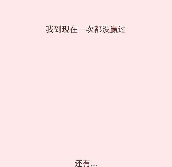 小孩子才做选择 小孩子才做选择 69 第187页