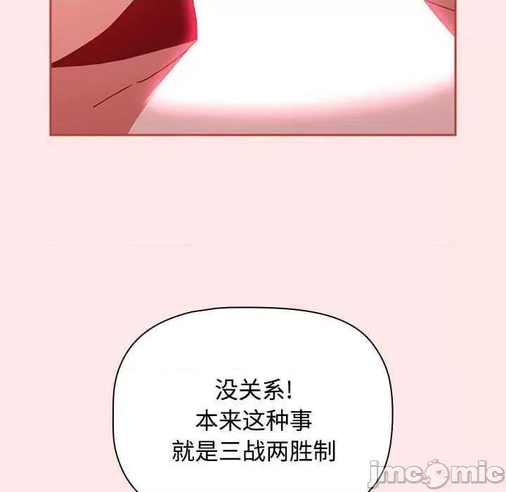 小孩子才做选择 小孩子才做选择 69 第190页