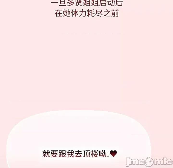 小孩子才做选择 小孩子才做选择 69 第195页
