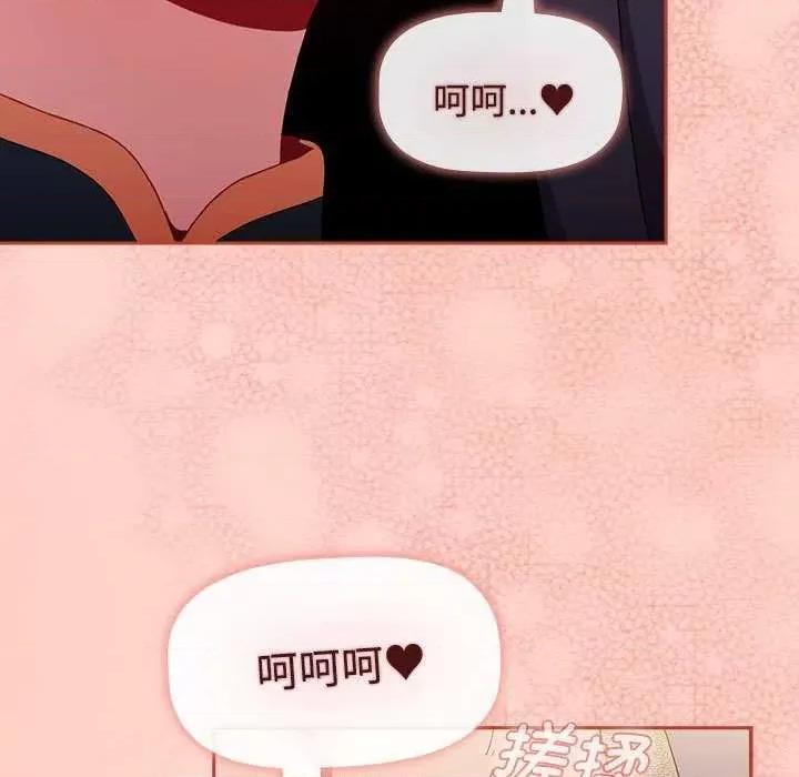 小孩子才做选择 小孩子才做选择 70 第11页