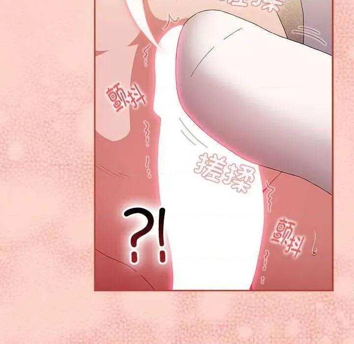 小孩子才做选择 小孩子才做选择 70 第12页