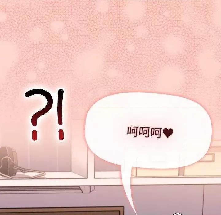 小孩子才做选择 小孩子才做选择 70 第13页