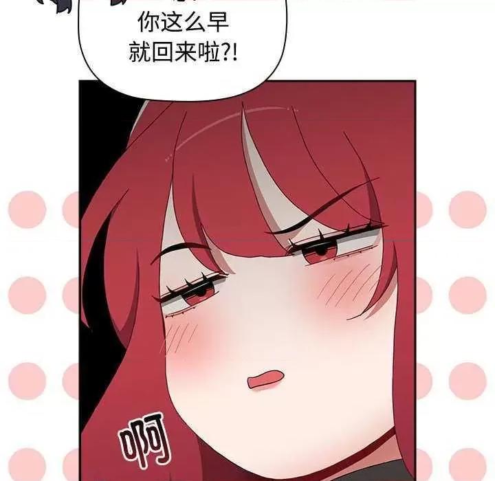 小孩子才做选择 小孩子才做选择 70 第18页
