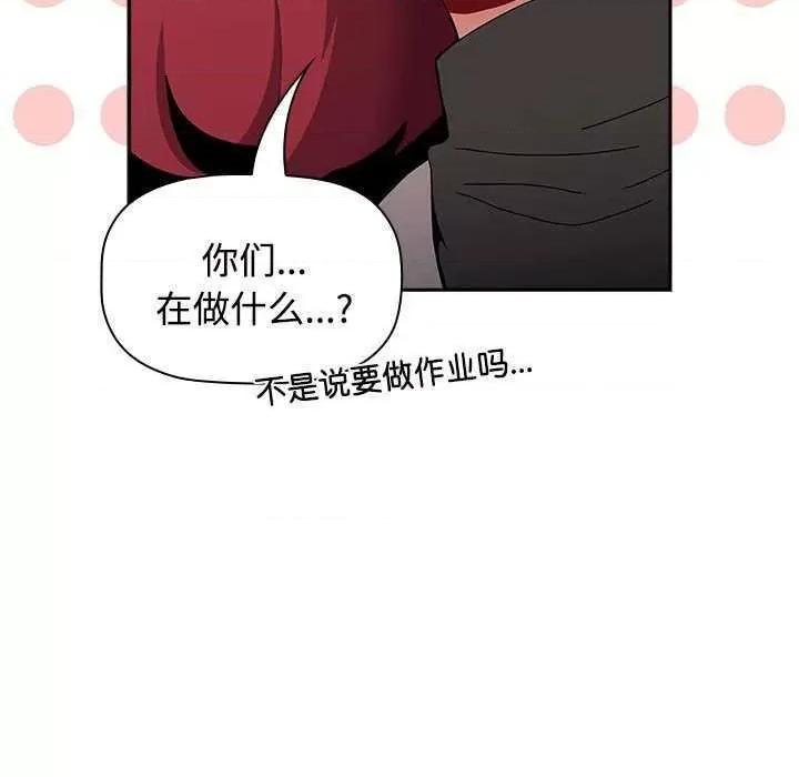 小孩子才做选择 小孩子才做选择 70 第19页