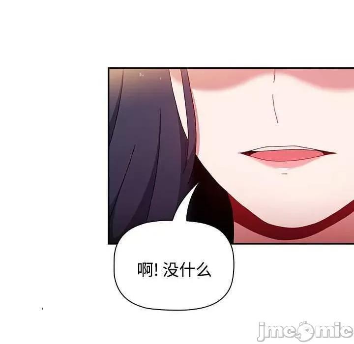 小孩子才做选择 小孩子才做选择 70 第20页