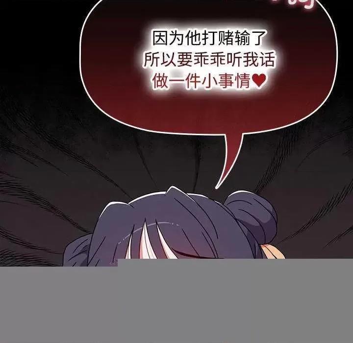 小孩子才做选择 小孩子才做选择 70 第22页