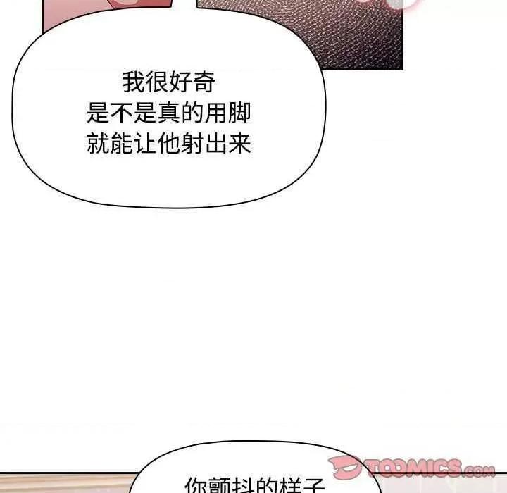 小孩子才做选择 小孩子才做选择 70 第27页