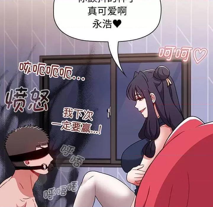 小孩子才做选择 小孩子才做选择 70 第28页