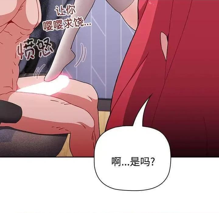 小孩子才做选择 小孩子才做选择 70 第29页