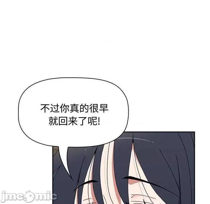 小孩子才做选择 小孩子才做选择 70 第30页