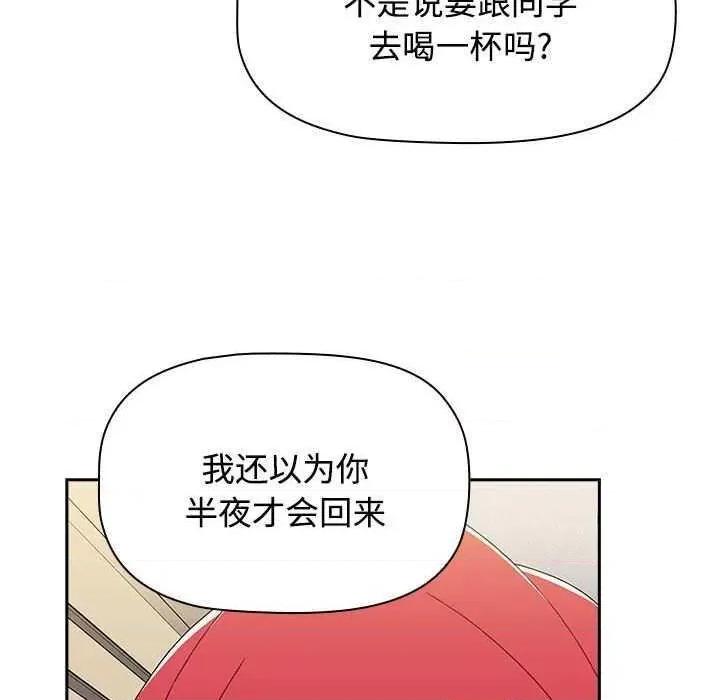 小孩子才做选择 小孩子才做选择 70 第32页