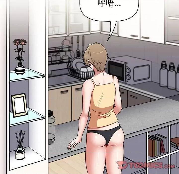 小孩子才做选择 小孩子才做选择 70 第39页