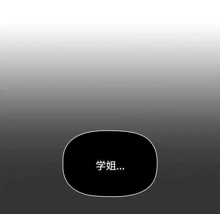 小孩子才做选择 小孩子才做选择 70 第41页