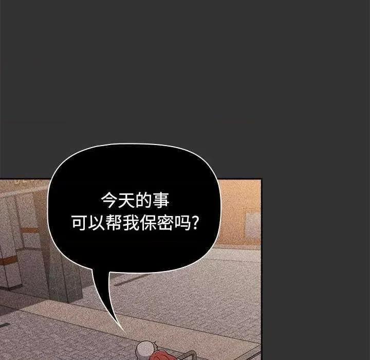 小孩子才做选择 小孩子才做选择 70 第42页