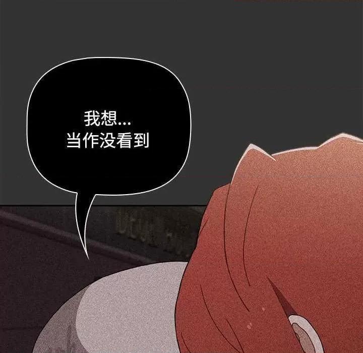 小孩子才做选择 小孩子才做选择 70 第44页