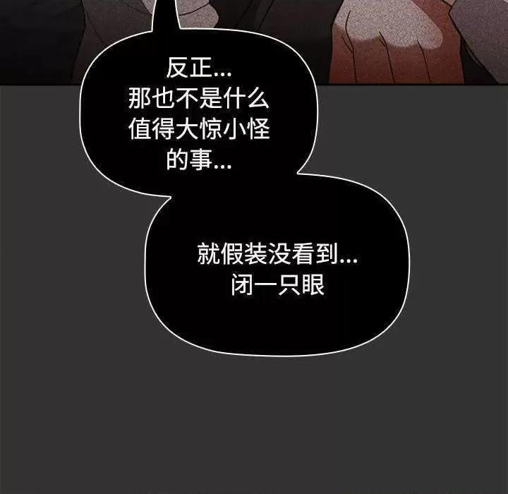小孩子才做选择 小孩子才做选择 70 第46页
