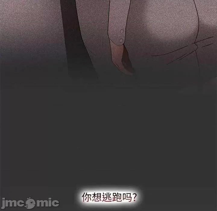 小孩子才做选择 小孩子才做选择 70 第50页