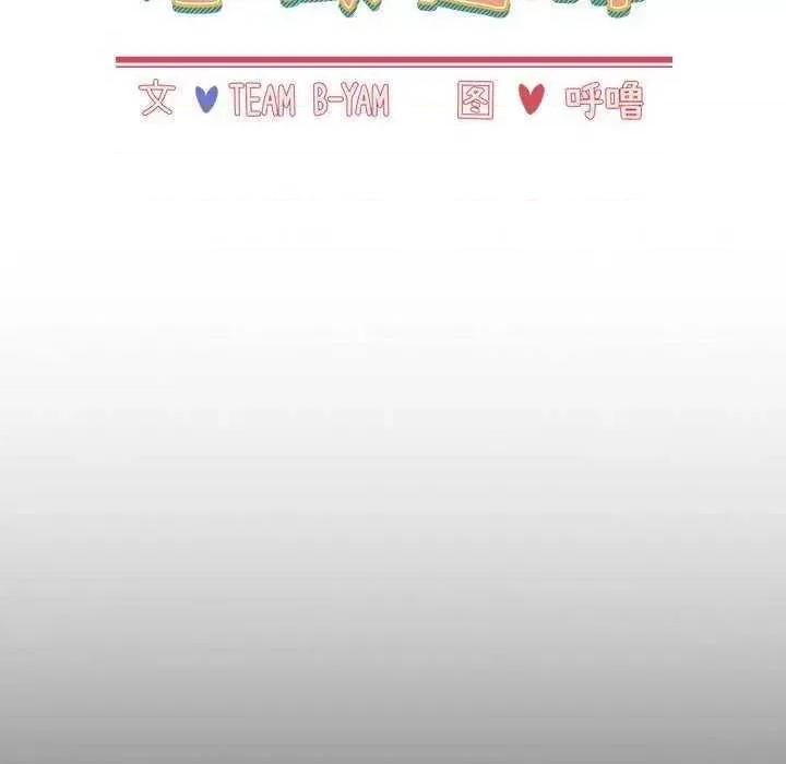 小孩子才做选择 小孩子才做选择 70 第58页