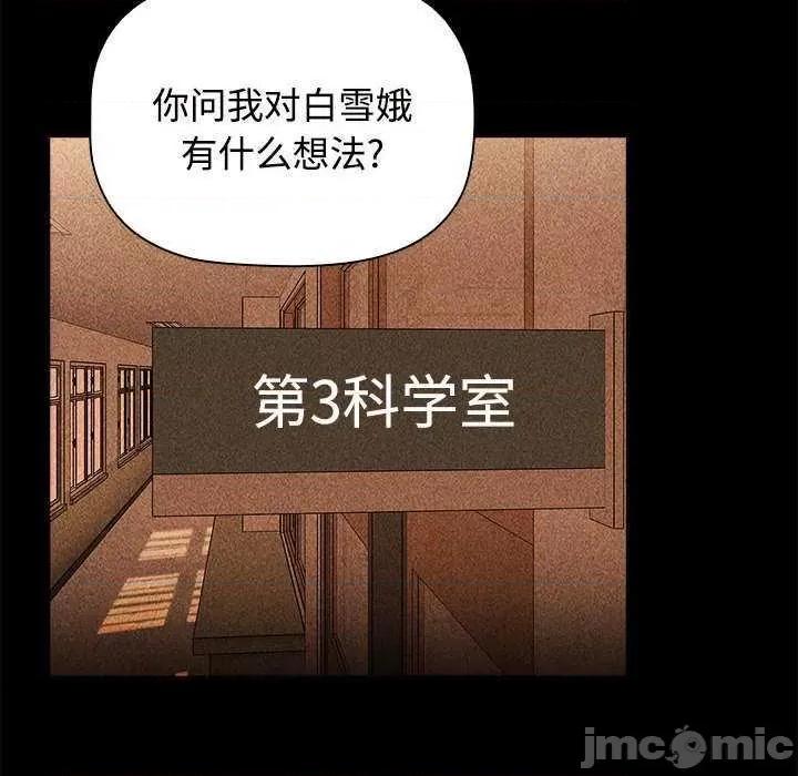 小孩子才做选择 小孩子才做选择 70 第60页