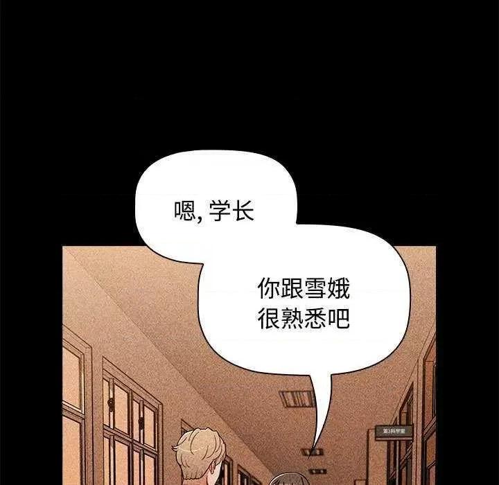 小孩子才做选择 小孩子才做选择 70 第61页