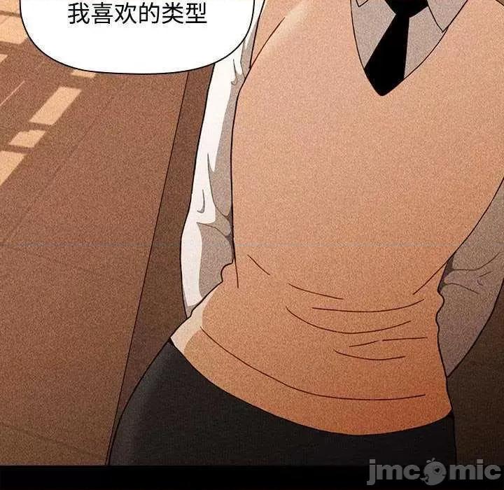 小孩子才做选择 小孩子才做选择 70 第70页
