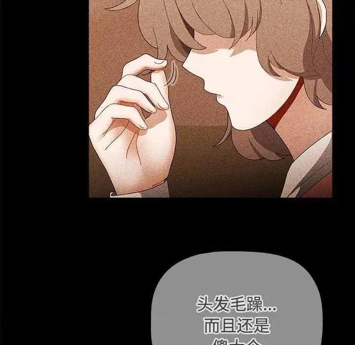 小孩子才做选择 小孩子才做选择 70 第72页