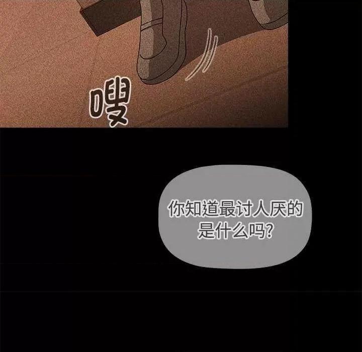 小孩子才做选择 小孩子才做选择 70 第74页