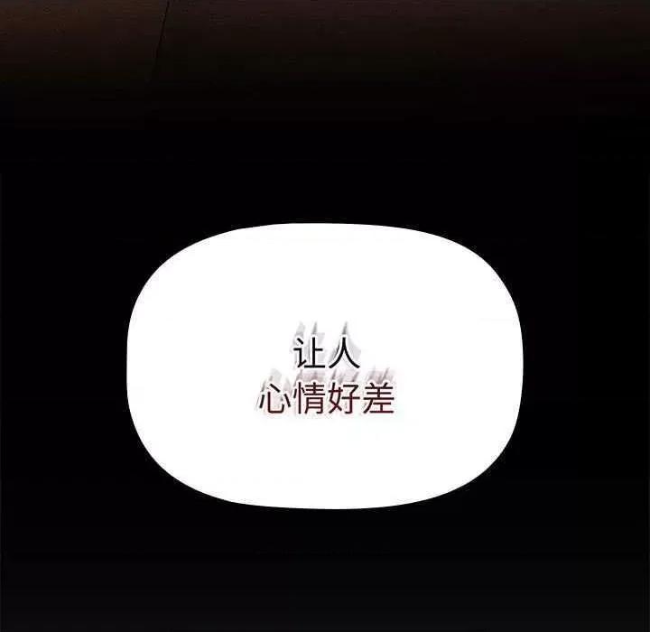 小孩子才做选择 小孩子才做选择 70 第79页