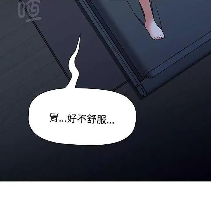 小孩子才做选择 小孩子才做选择 70 第86页