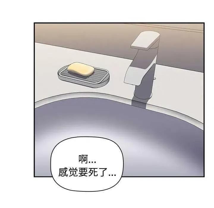 小孩子才做选择 小孩子才做选择 70 第88页