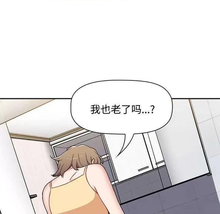 小孩子才做选择 小孩子才做选择 70 第89页