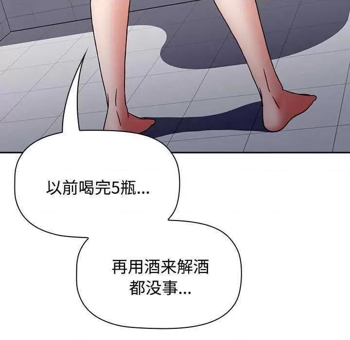 小孩子才做选择 小孩子才做选择 70 第91页