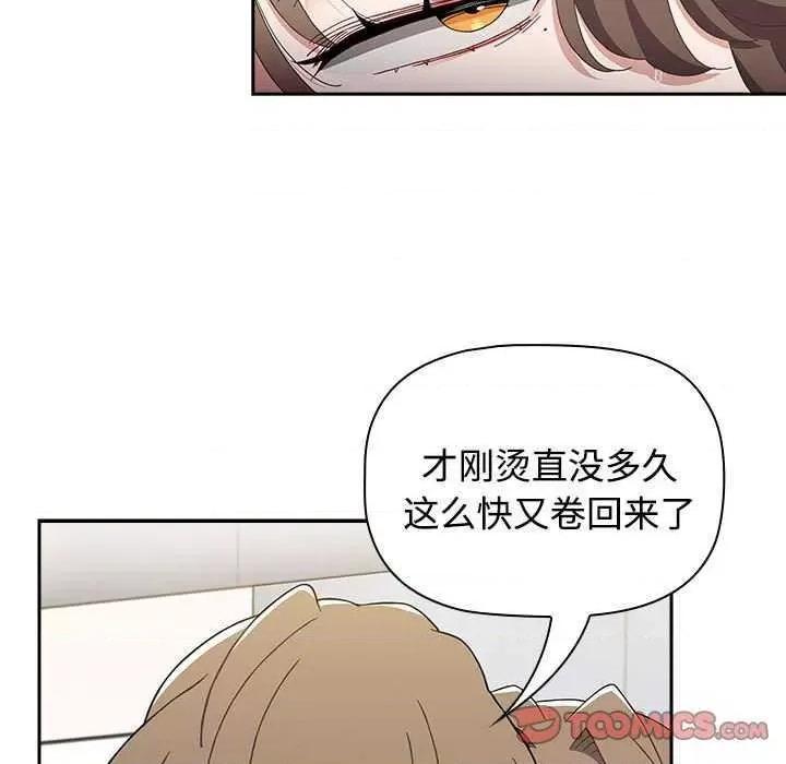 小孩子才做选择 小孩子才做选择 70 第93页
