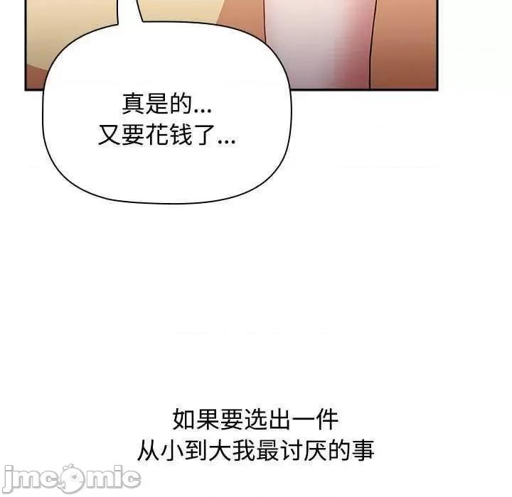 小孩子才做选择 小孩子才做选择 70 第95页