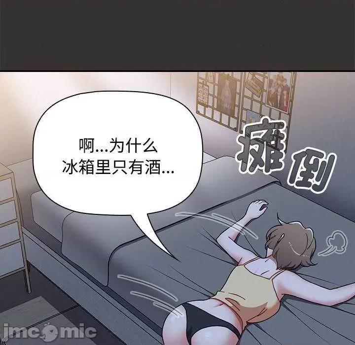 小孩子才做选择 小孩子才做选择 70 第100页