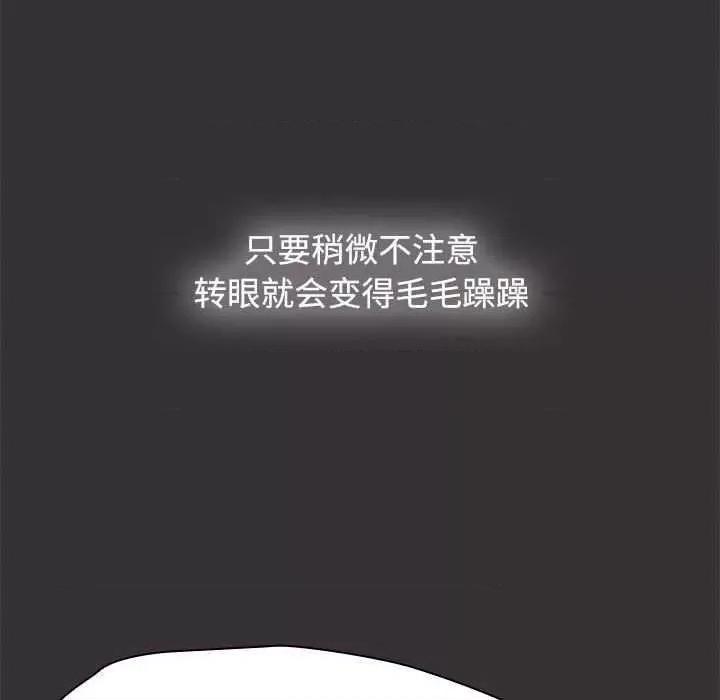 小孩子才做选择 小孩子才做选择 70 第102页