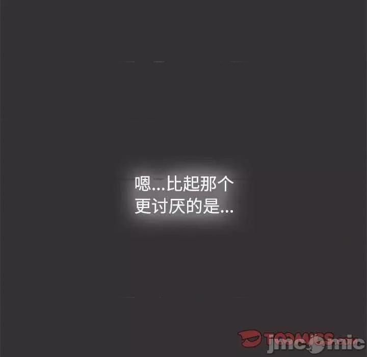 小孩子才做选择 小孩子才做选择 70 第105页