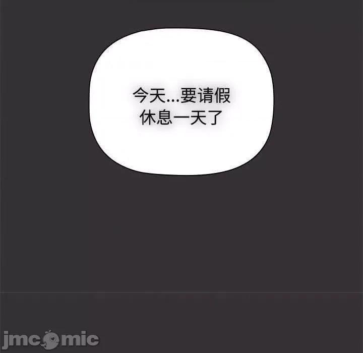 小孩子才做选择 小孩子才做选择 70 第110页