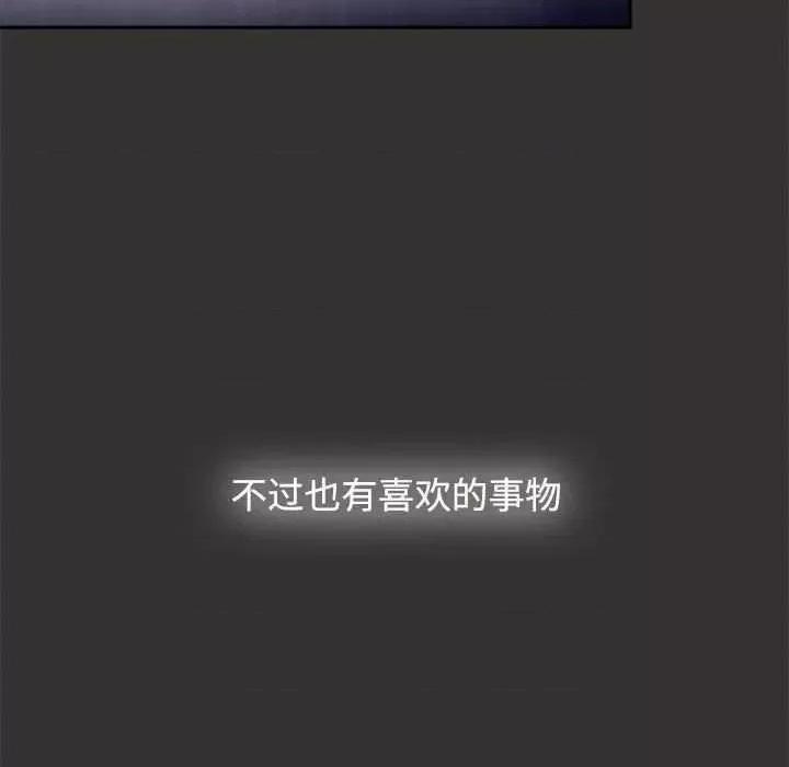 小孩子才做选择 小孩子才做选择 70 第112页