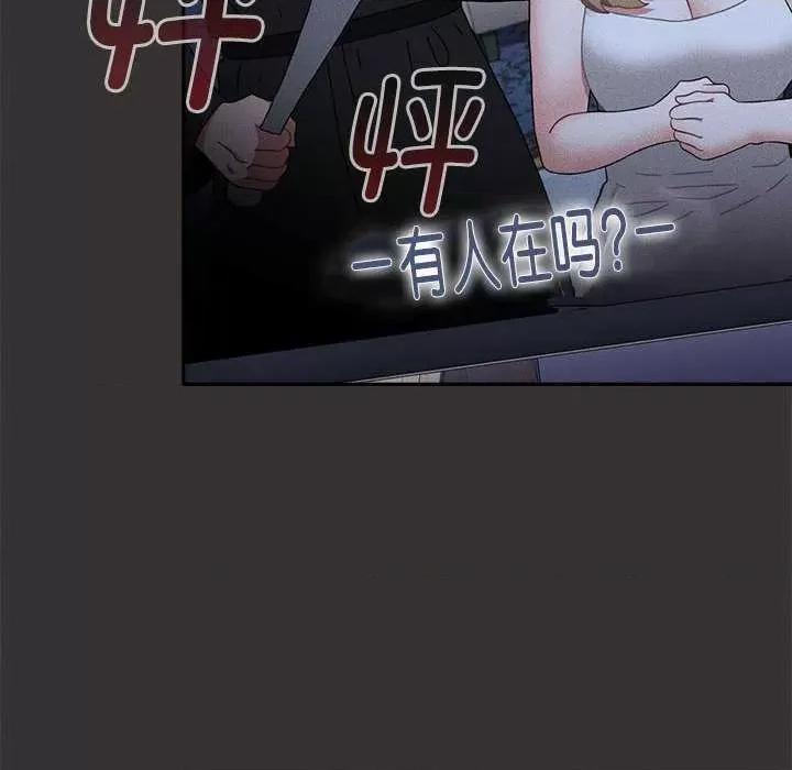 小孩子才做选择 小孩子才做选择 70 第114页