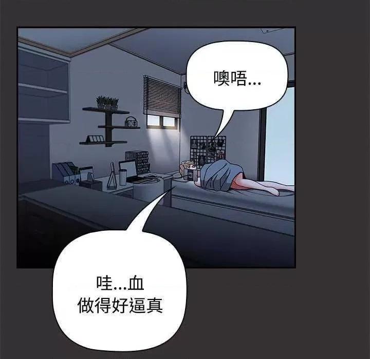 小孩子才做选择 小孩子才做选择 70 第118页