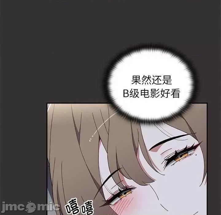 小孩子才做选择 小孩子才做选择 70 第120页